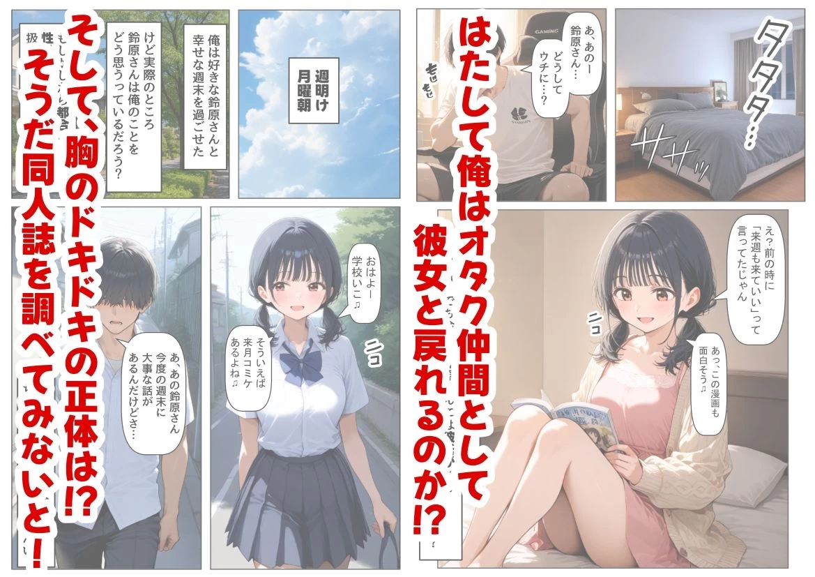 d_667251 | 放課後にクラス女子と、セックスする方法【【妹＆制服】大好き商店（byハマダ殿下）】 - サンプル画像7