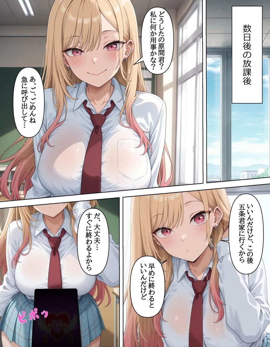 d_667257 | 海夢ちゃんはボクの性処理人形【punyスタジオ】 - サンプル画像1
