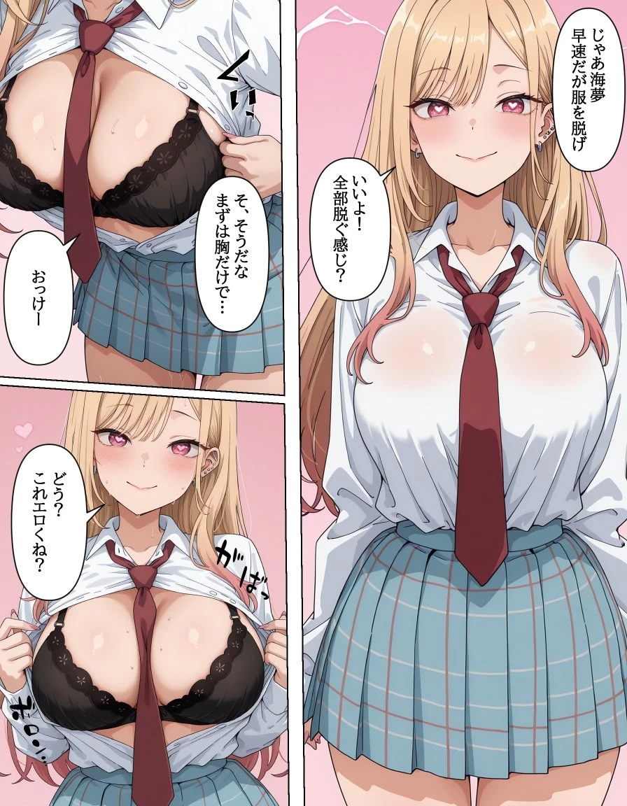 d_667257 | 海夢ちゃんはボクの性処理人形【punyスタジオ】 - サンプル画像2