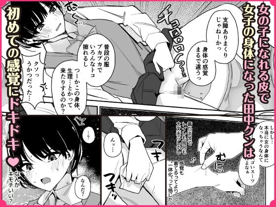 d_667292 | 女子の皮 脱いだのに、なんで！？【みやざきうさぎハウス】 - サンプル画像3