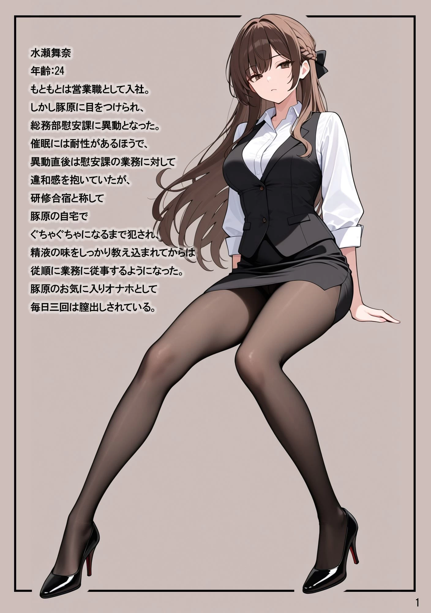 d_667390 | 総務部慰安課〜性処理業務に従事するOLさん〜【にわとりまんじゅう】 - サンプル画像1
