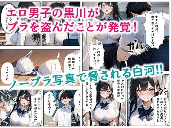 d_667709 | 純情な生徒会長とヤリまくったらメス堕ちした話【ぱにぱに】 - サンプル画像4