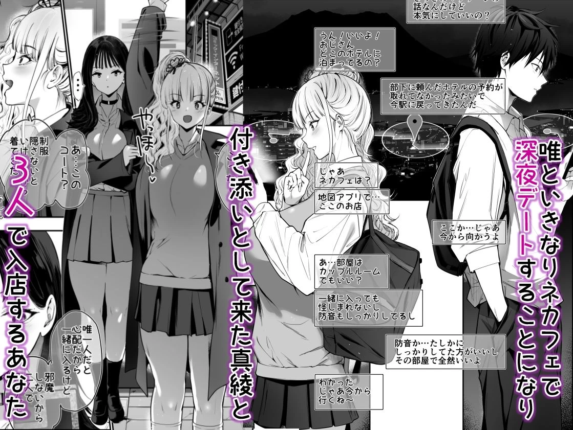 d_668267 | 街で出会ったデカ乳白ギャル達には濃密種付けHされたい秘密の理由がある【せつなさみだれ】 - サンプル画像2