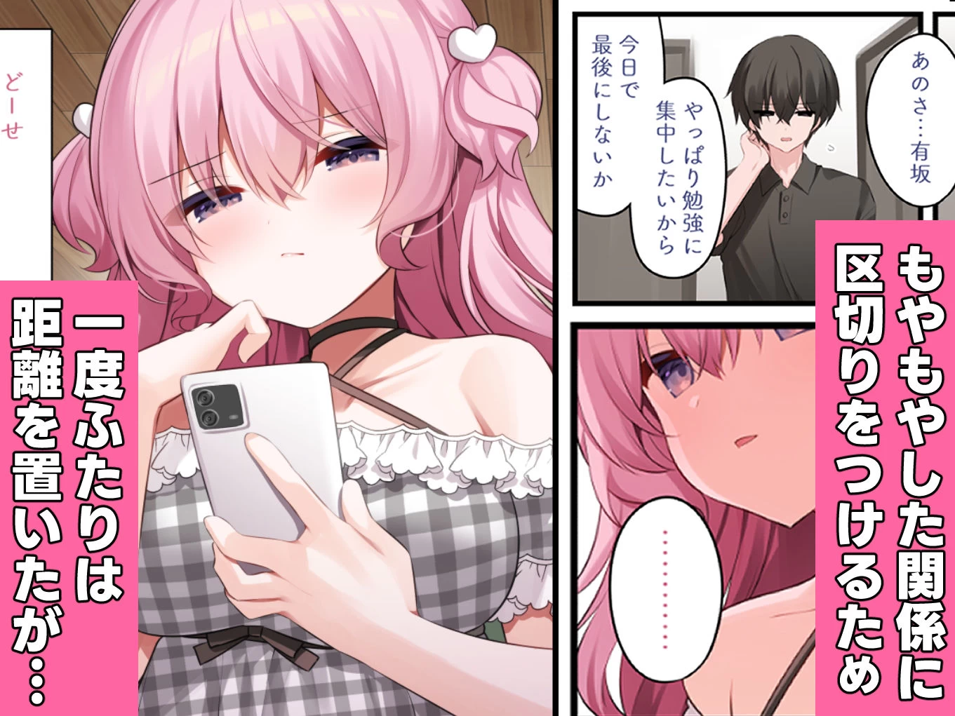 d_668313 | 隣の席の有坂さん  わからせ編【ひさぎ】 - サンプル画像2