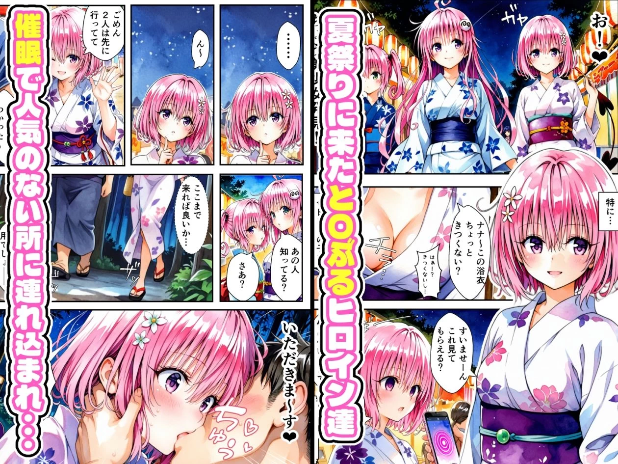 d_668351 | 夏祭りで見かけた浴衣姿の子と即セックスする話  〜浴衣美少女ハーレム催●〜【ぎょーざ】 - サンプル画像2
