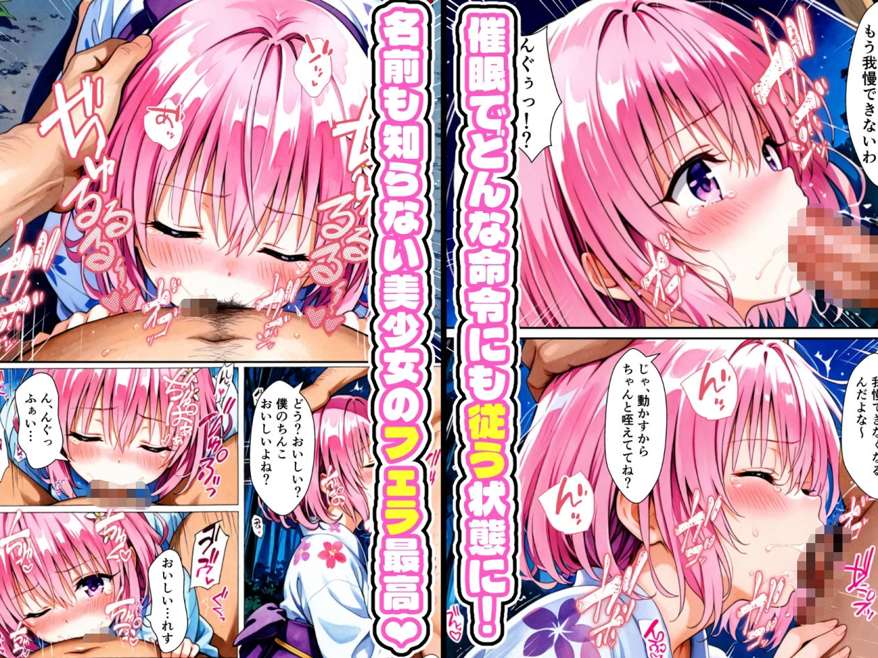 d_668351 | 夏祭りで見かけた浴衣姿の子と即セックスする話  〜浴衣美少女ハーレム催●〜【ぎょーざ】 - サンプル画像3