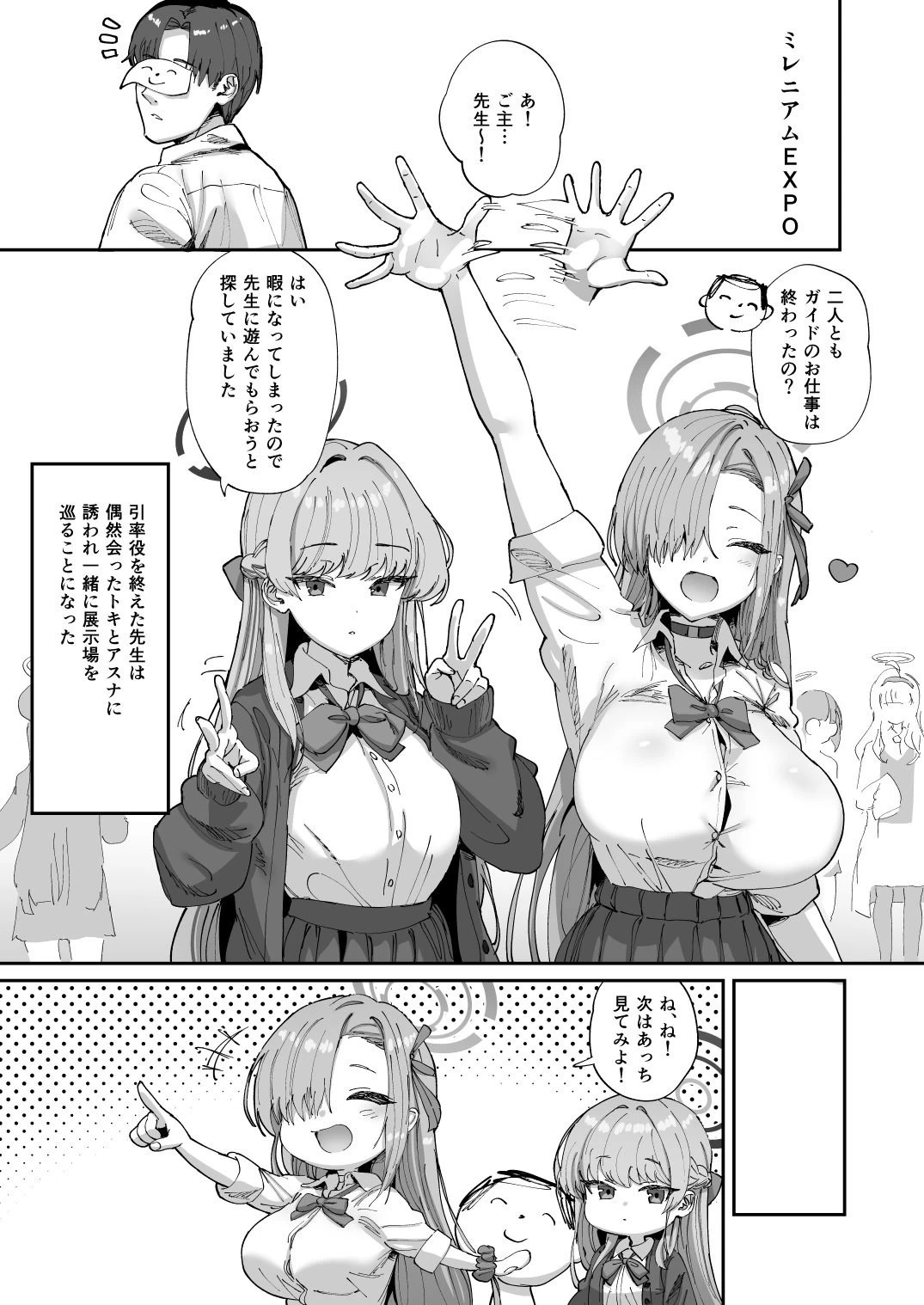 d_668846 | アスナ＆トキとセックスしないと出られない部屋【ひかげもん】 - サンプル画像1