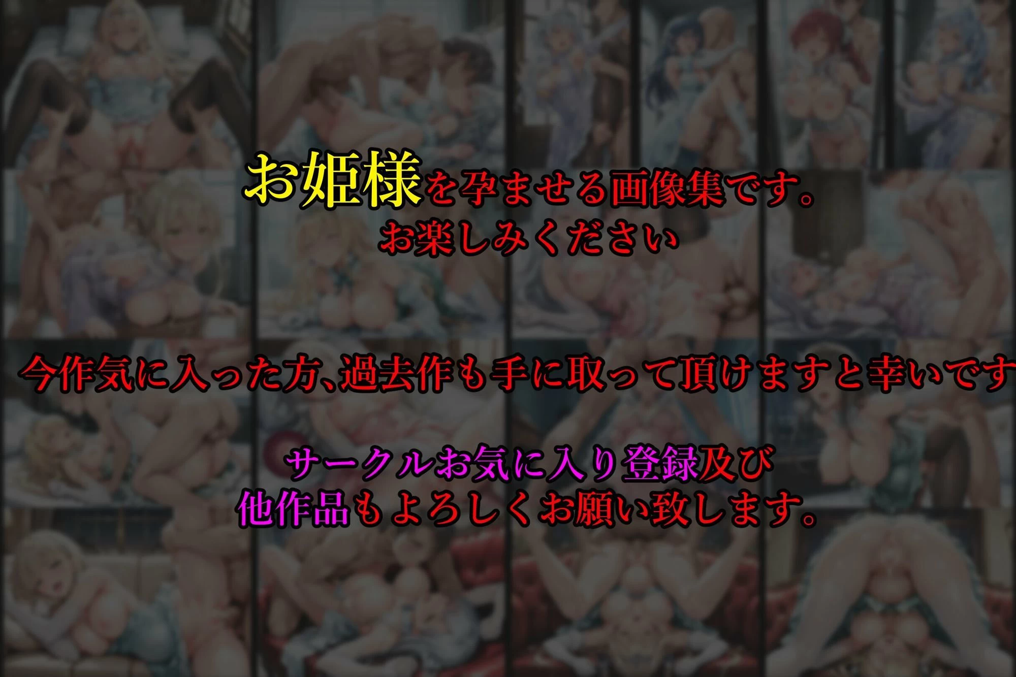 d_669269 | ［亡国の孕み袋］ 〜帝国軍は国を挙げての強●魔〜   第20部 お姫さま編 〜占領されし王国、王族の娘たち〜【主菜館】 - サンプル画像8