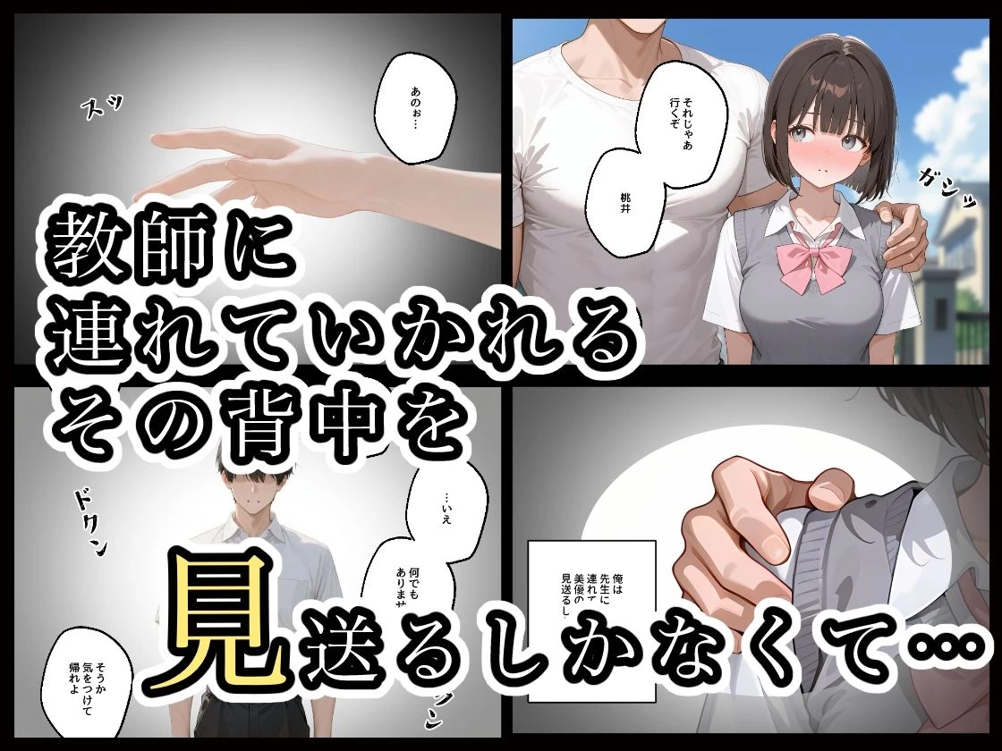 d_669317 | 放課後NTR1【ステーキくん】 - サンプル画像2