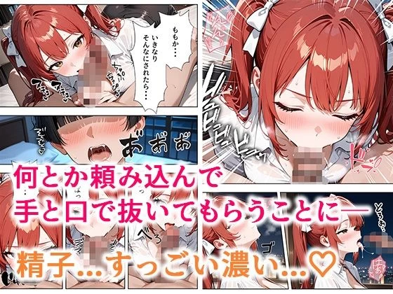 d_669325 | 推しアイドルに土下座して頼んだら最後までヤレた話【ぱにぱに】 - サンプル画像5