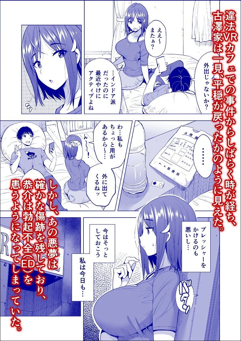 d_669343 | 蜘蛛の巣に囚われた俺の彼女達2 〜亜美ガおかしくナル話〜【まぐろ珈琲】 - サンプル画像1