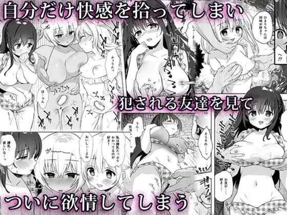 d_669431 | 痴●の存在しない素晴らしいセカイ -総集編2-【INS-mode】 - サンプル画像6