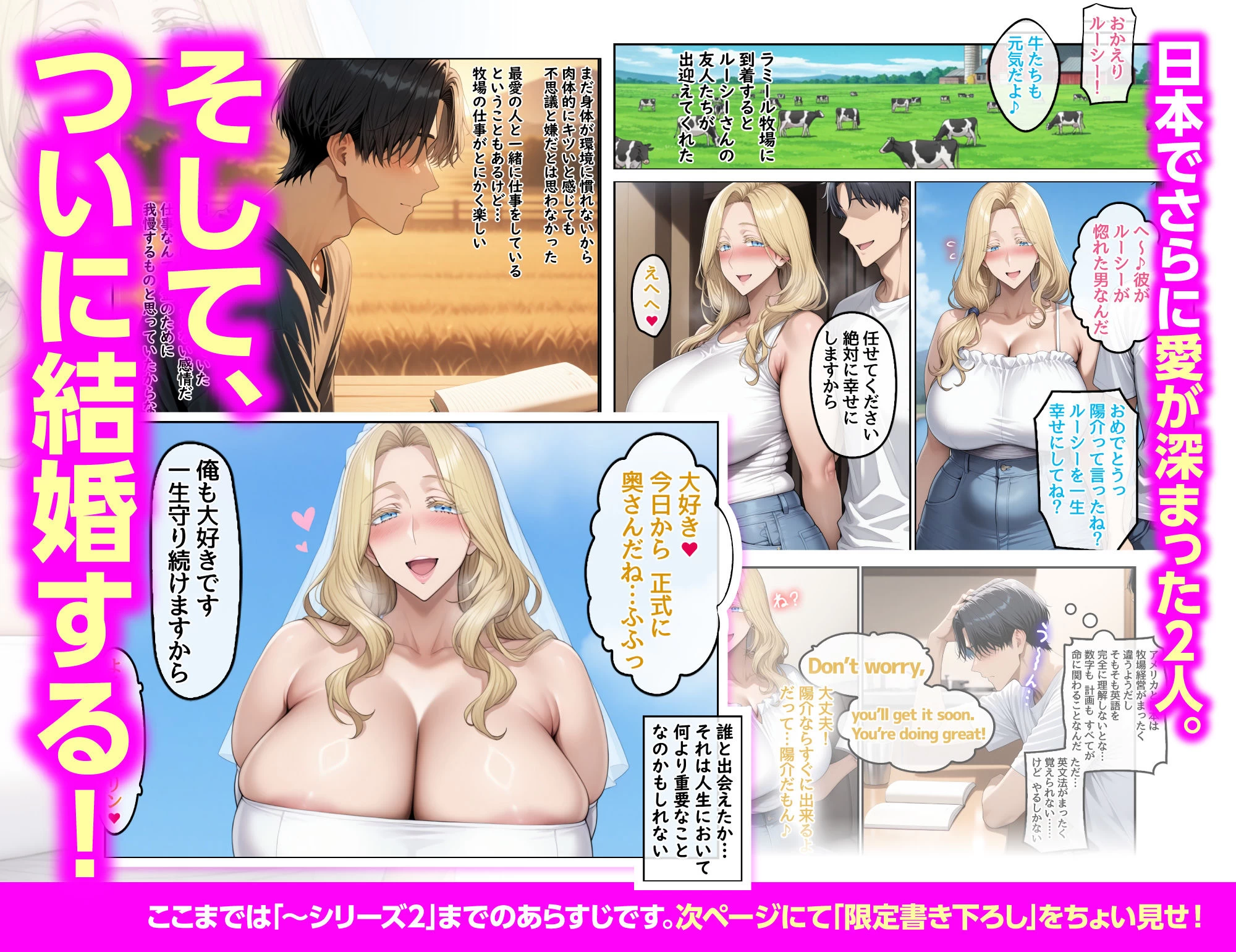 d_669883 | 【総集編】ホームステイ先の爆乳ブロンド美女に雌牛コスで誘惑されてイチャラブ種付け生活【ハレノヒ】 - サンプル画像8