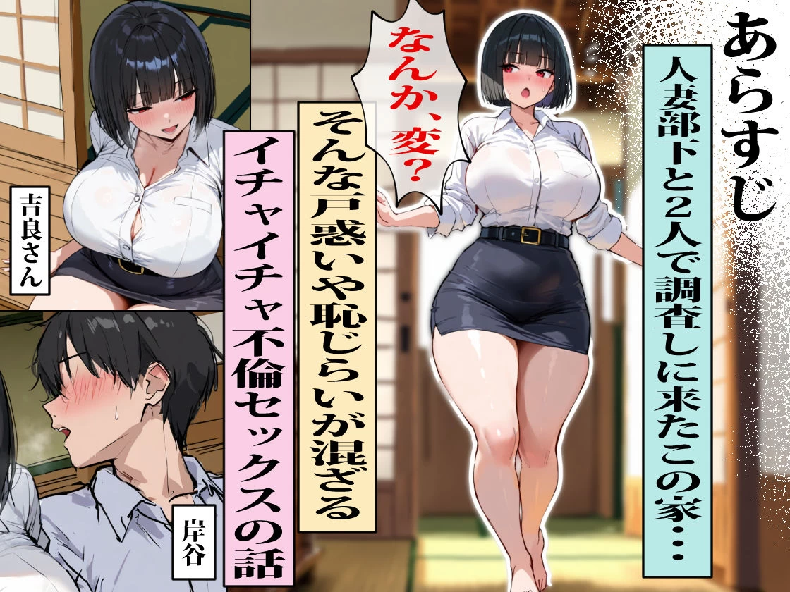 d_670348 | 変な家〜若妻がセックスするためだけの部屋〜【エロマンガールズ】 - サンプル画像1