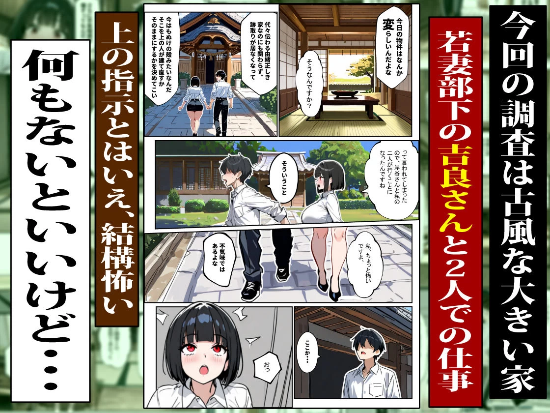 d_670348 | 変な家〜若妻がセックスするためだけの部屋〜【エロマンガールズ】 - サンプル画像2