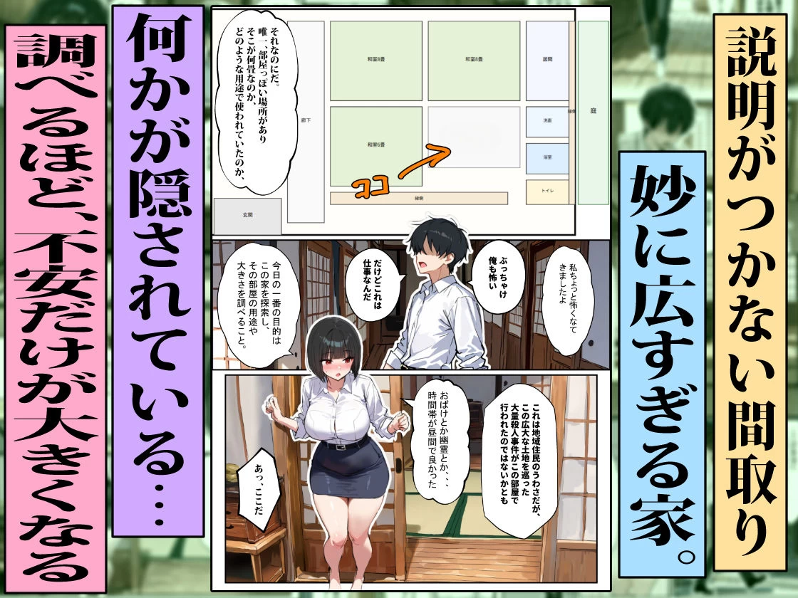 d_670348 | 変な家〜若妻がセックスするためだけの部屋〜【エロマンガールズ】 - サンプル画像4