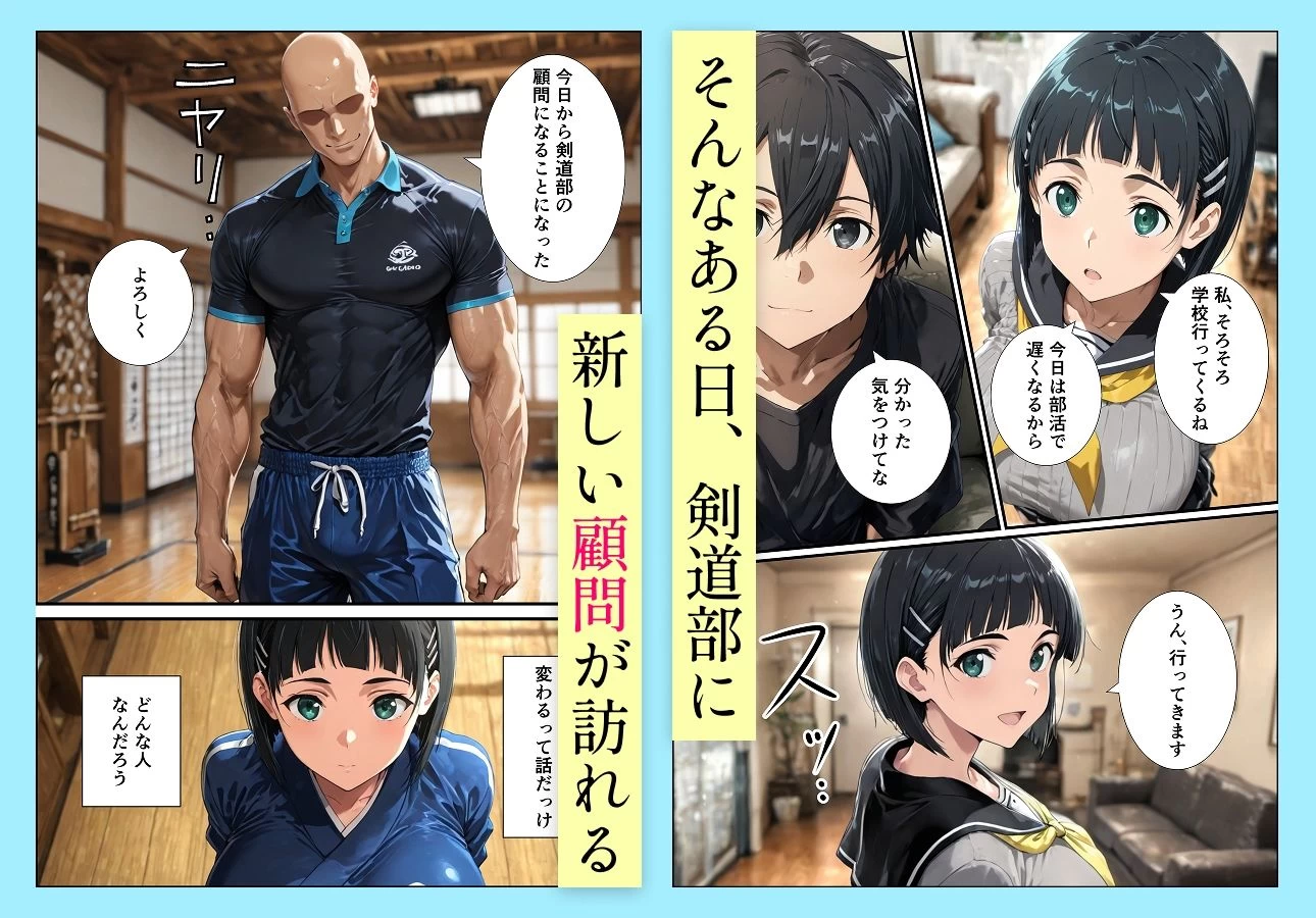 d_670359 | 直葉の寝取られ快楽堕ち【握りとうふ】 - サンプル画像2