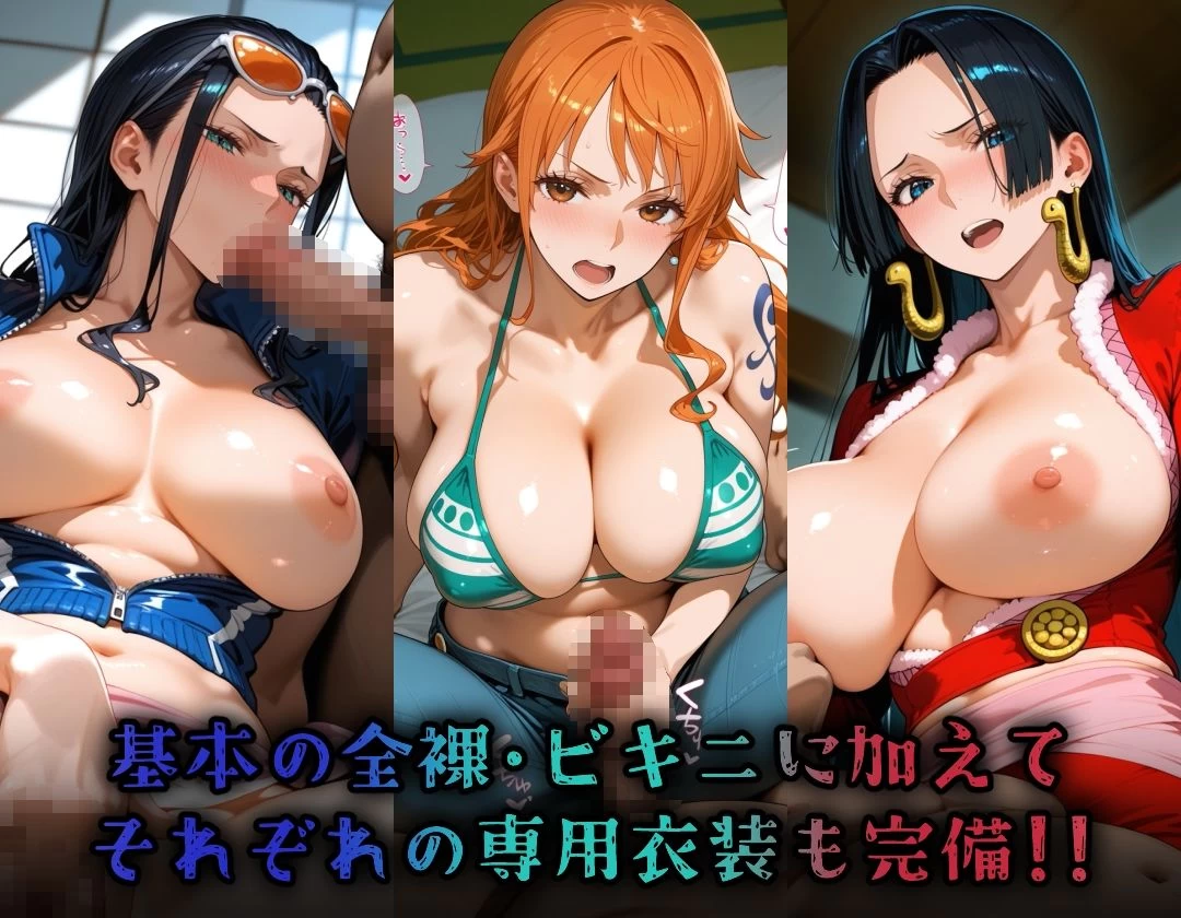 d_670401 | ヒロイン旅館 -◯NE PIECE・麦わらのオンナ篇-【愛玩ファクトリー】 - サンプル画像3