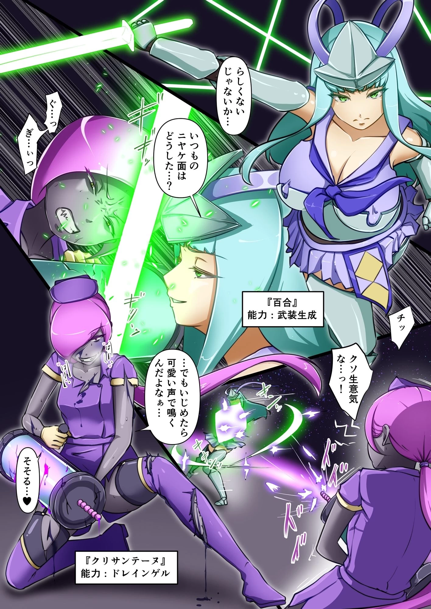 d_670942 | ウチの子がえっちな敵と戦って敗北する話 〜総力戦編〜【でゅう】 - サンプル画像4