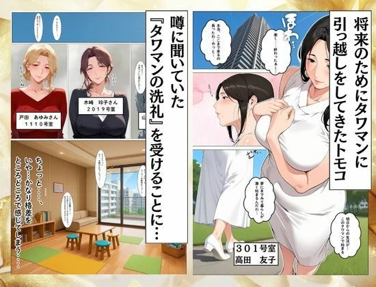 d_671010 | タワマン界隈 低階層主婦は高階層男に買われる。【えち詩人】 - サンプル画像2