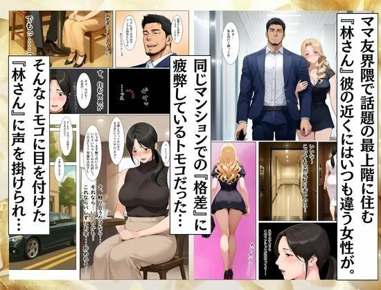 d_671010 | タワマン界隈 低階層主婦は高階層男に買われる。【えち詩人】 - サンプル画像3