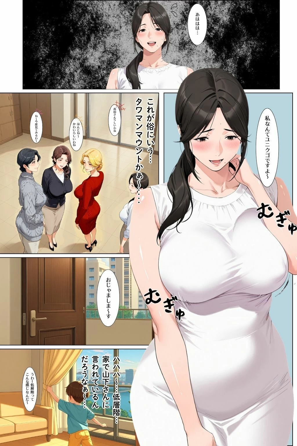 d_671010 | タワマン界隈 低階層主婦は高階層男に買われる。【えち詩人】 - サンプル画像9