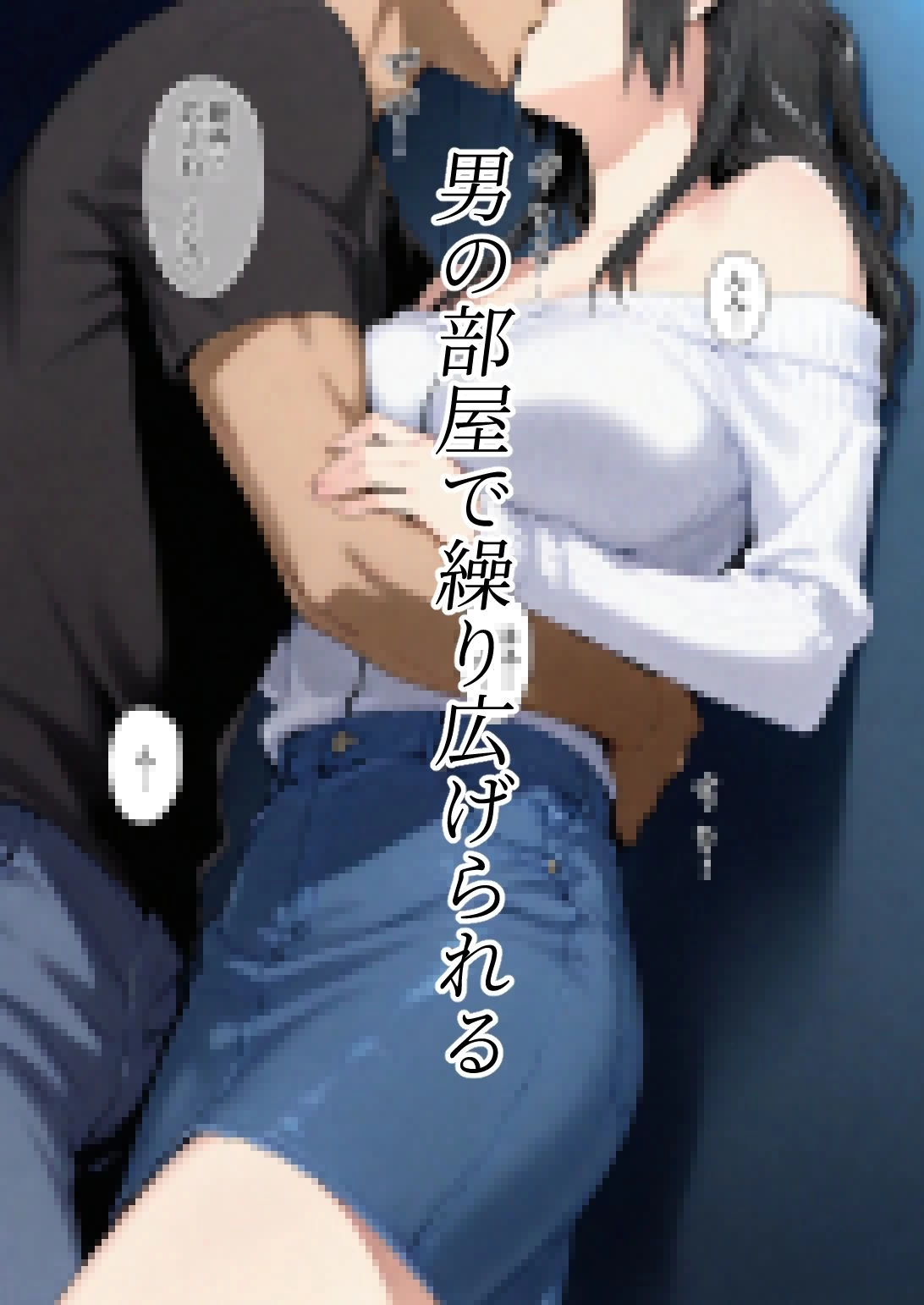 d_671137 | 橘さん家ノBルート・補（結〇編）【NTレボ】 - サンプル画像4