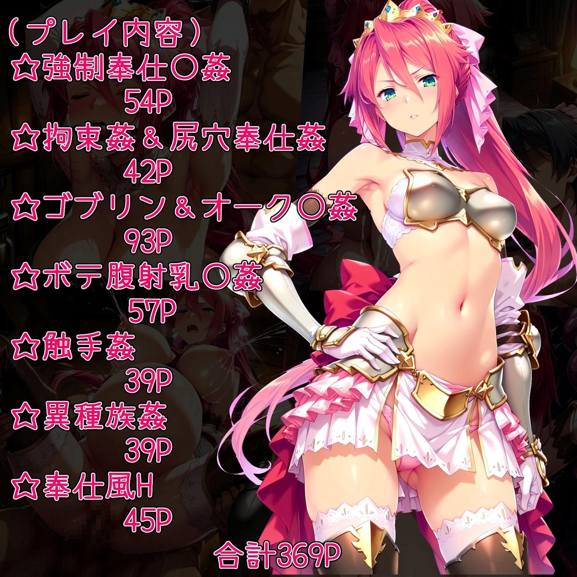 d_671171 | 性奉仕国家イ〇ス編【AGAI】 - サンプル画像1