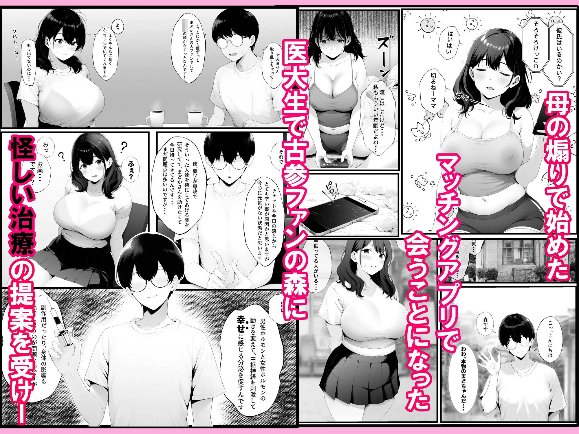 d_671212 | 嘘のゴシップで引退した元グラドル（35）が精液中毒になる話【cReAすたじお】 - サンプル画像3