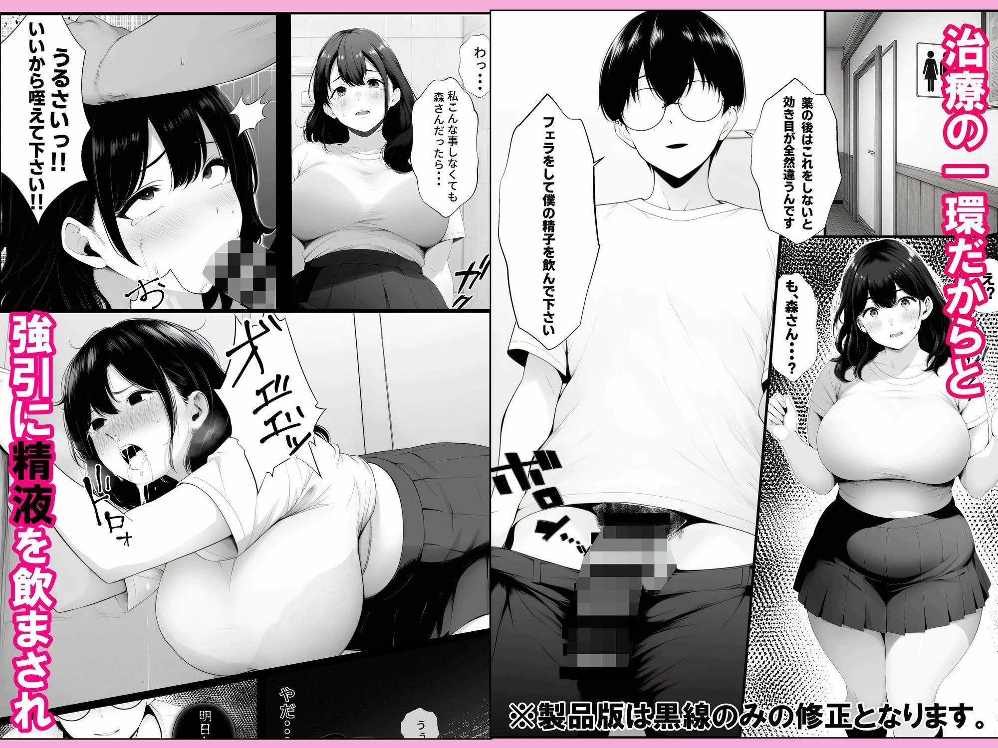 d_671212 | 嘘のゴシップで引退した元グラドル（35）が精液中毒になる話【cReAすたじお】 - サンプル画像4