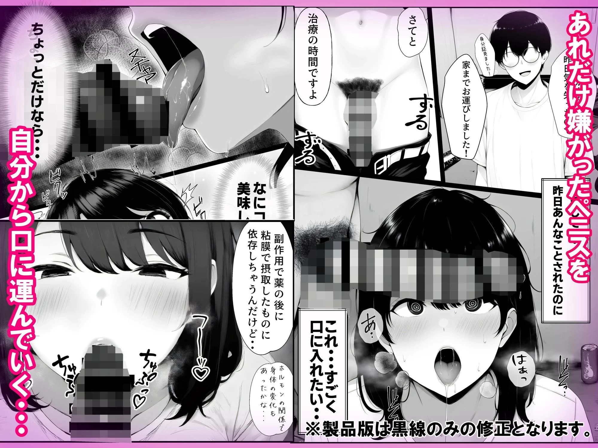 d_671212 | 嘘のゴシップで引退した元グラドル（35）が精液中毒になる話【cReAすたじお】 - サンプル画像5