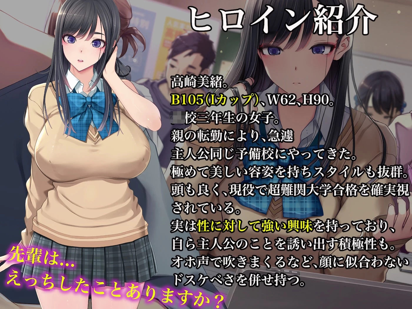 d_671374 | 予備校恋愛〜浪人中にできた彼女がエロすぎて〜【なのはなジャム】 - サンプル画像10