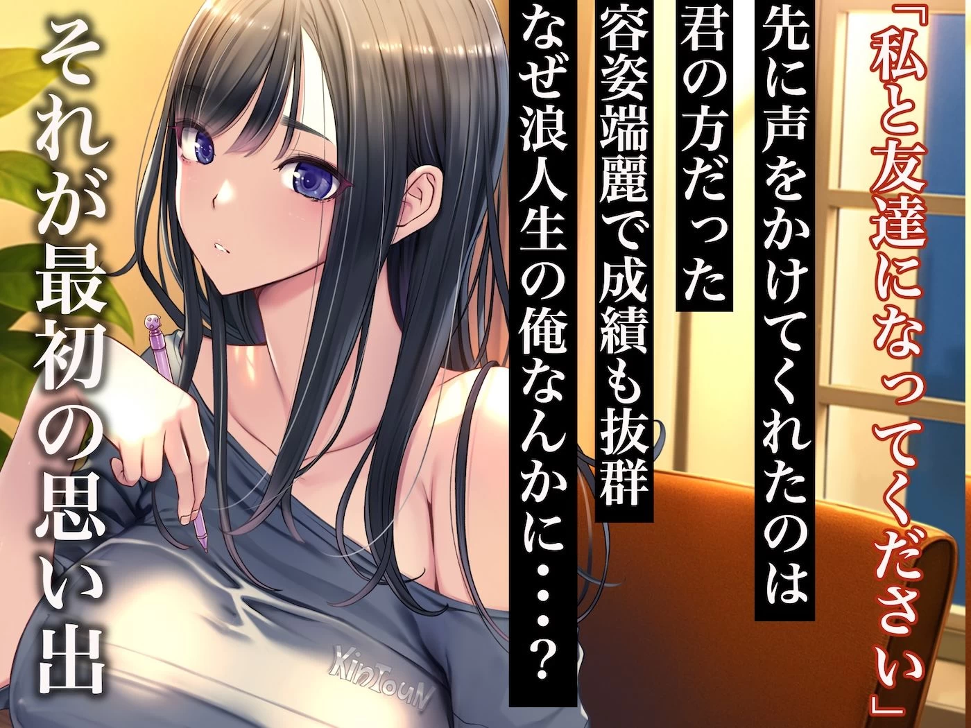 d_671374 | 予備校恋愛〜浪人中にできた彼女がエロすぎて〜【なのはなジャム】 - サンプル画像2