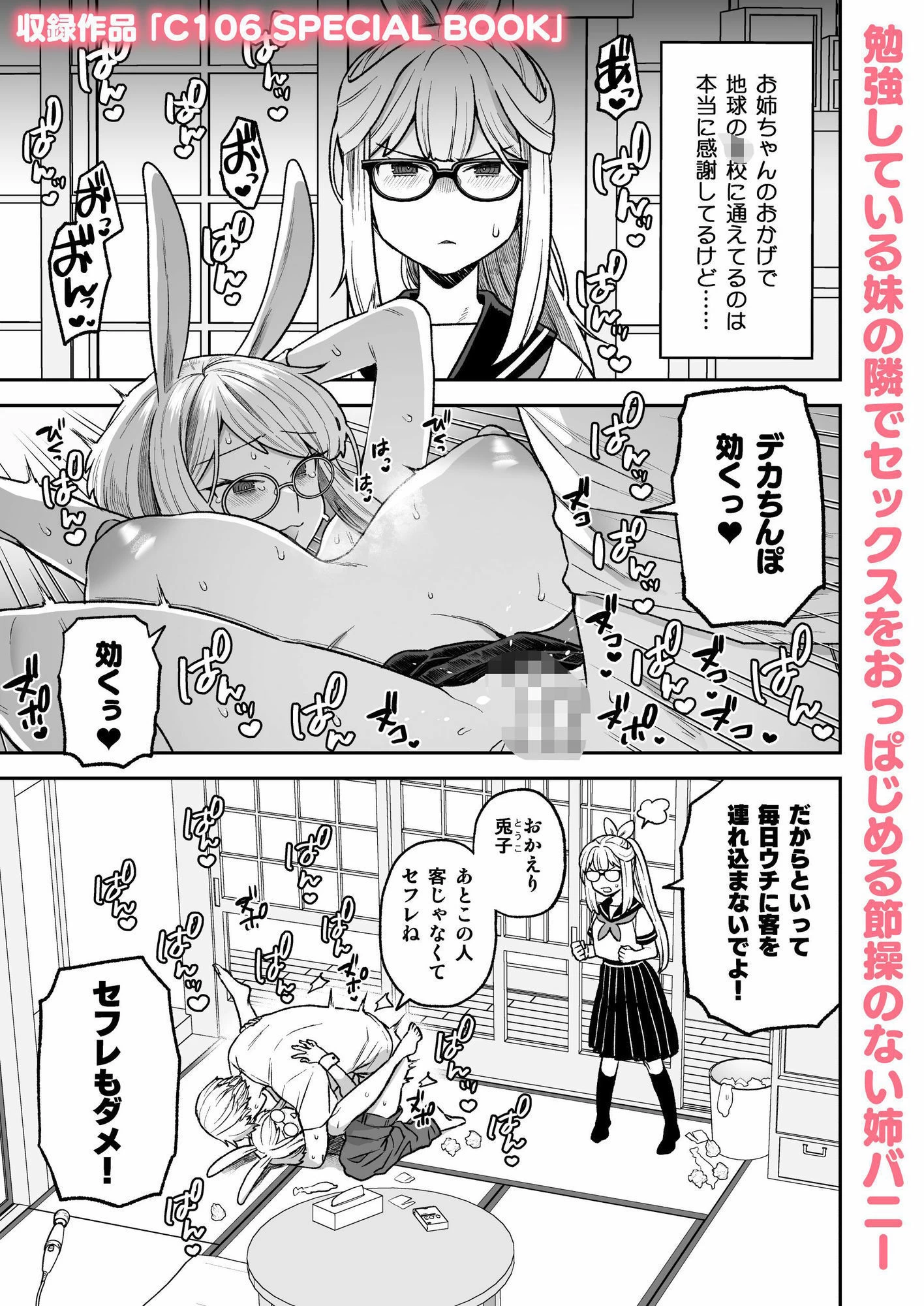 d_671467 | Delibunny vol.1【サヨナラホーネット】 - サンプル画像6