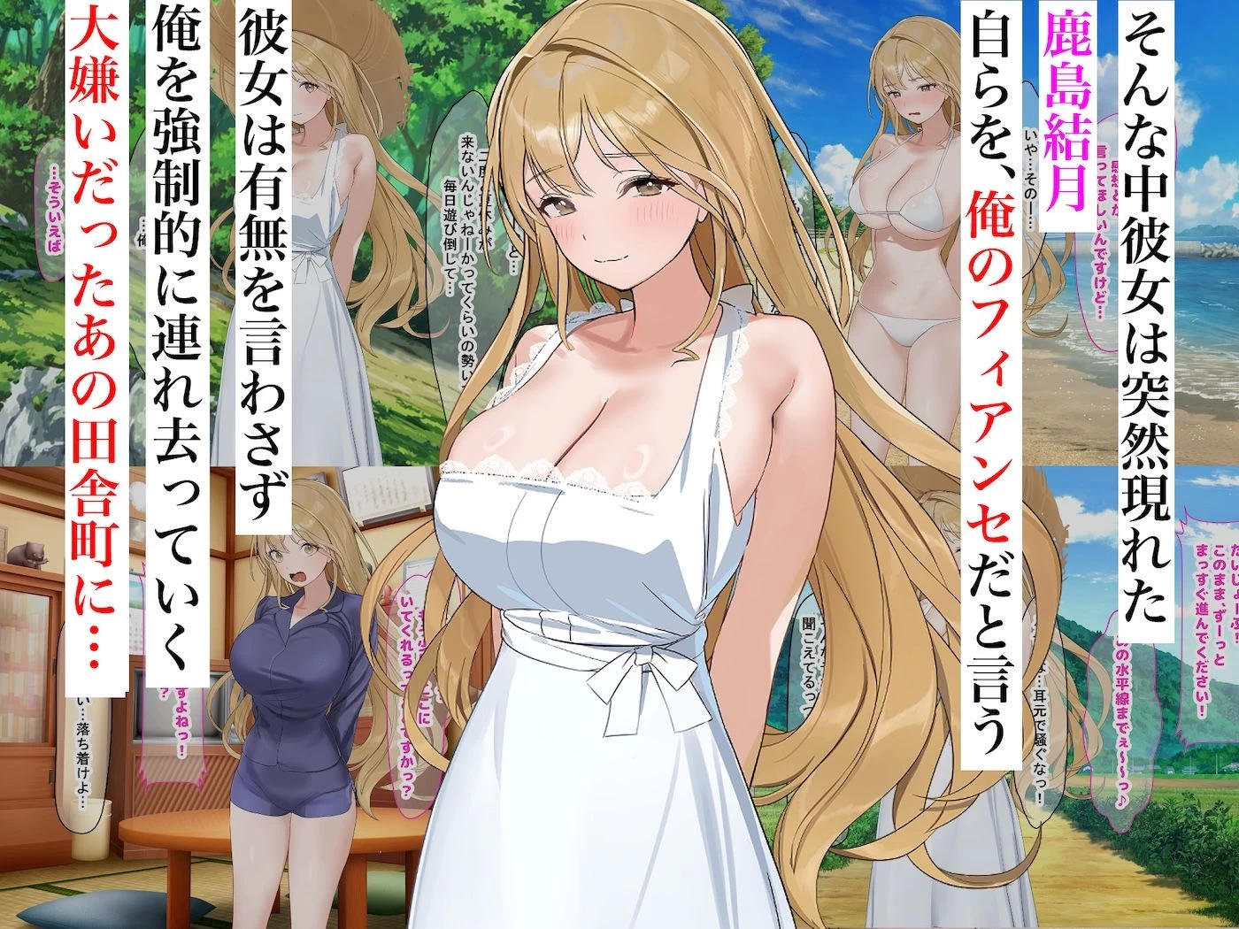 d_671742 | どうやら俺にはフィアンセがいるらしい【なのはなジャム】 - サンプル画像2