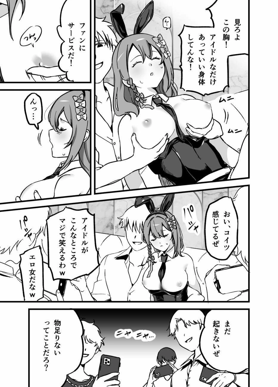 d_672071 | アイドル生乳晒し 「P＆I」2025年上半期全作品まとめ【P＆I】 - サンプル画像7