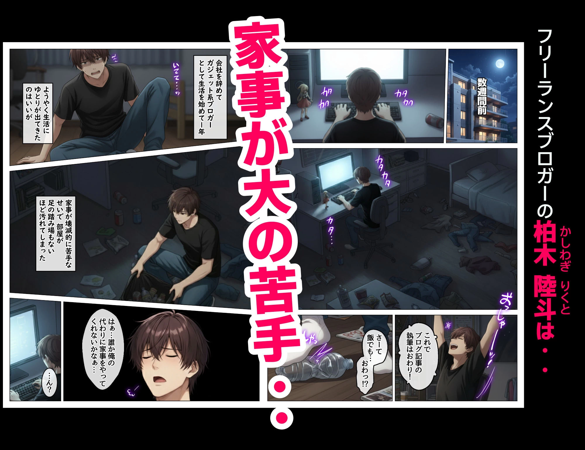 d_672175 | 家事代行で出会ったむちむち人妻が俺の理想すぎたのでクズ夫から寝取って幸せにするお話【ハレノヒ】 - サンプル画像1