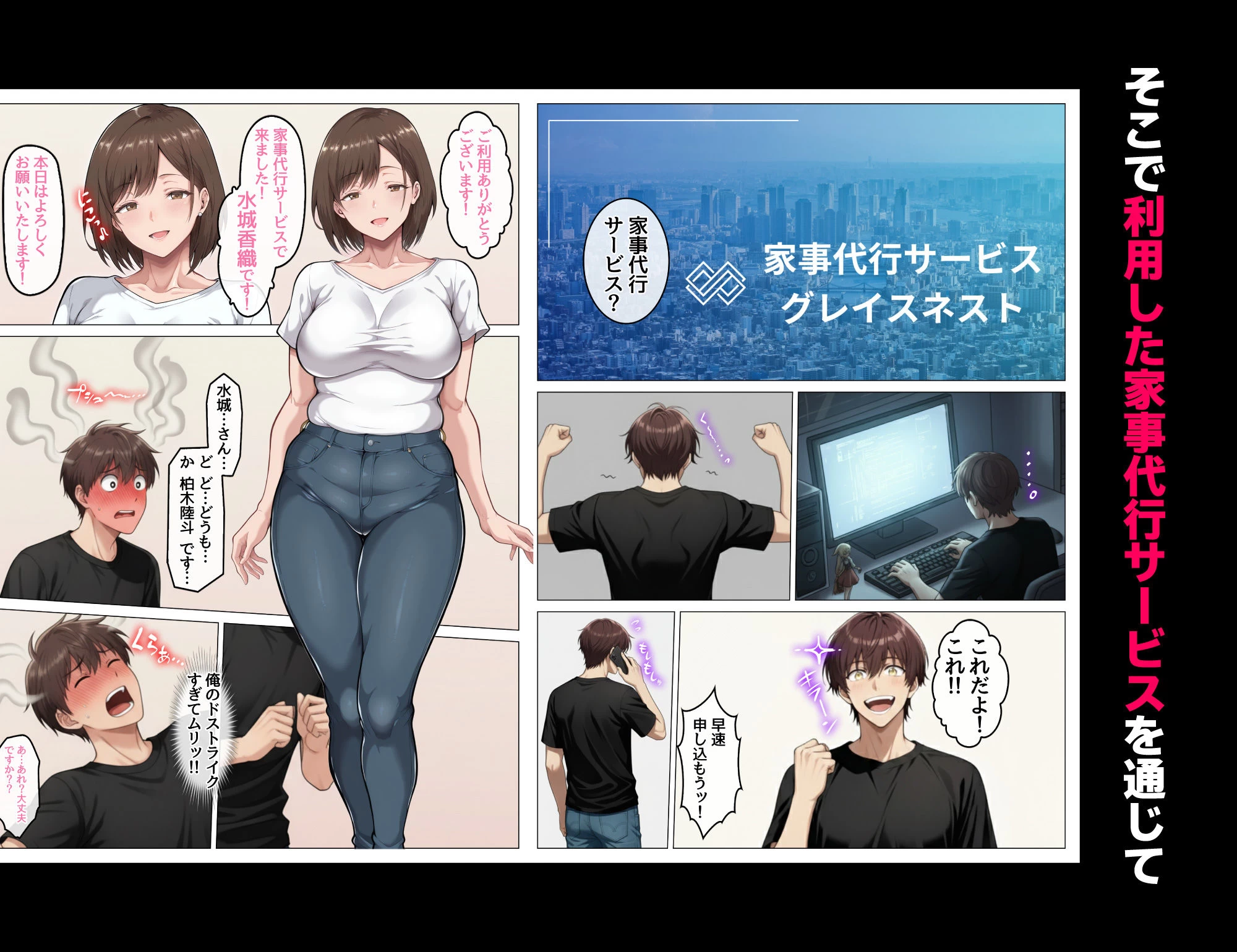 d_672175 | 家事代行で出会ったむちむち人妻が俺の理想すぎたのでクズ夫から寝取って幸せにするお話【ハレノヒ】 - サンプル画像2