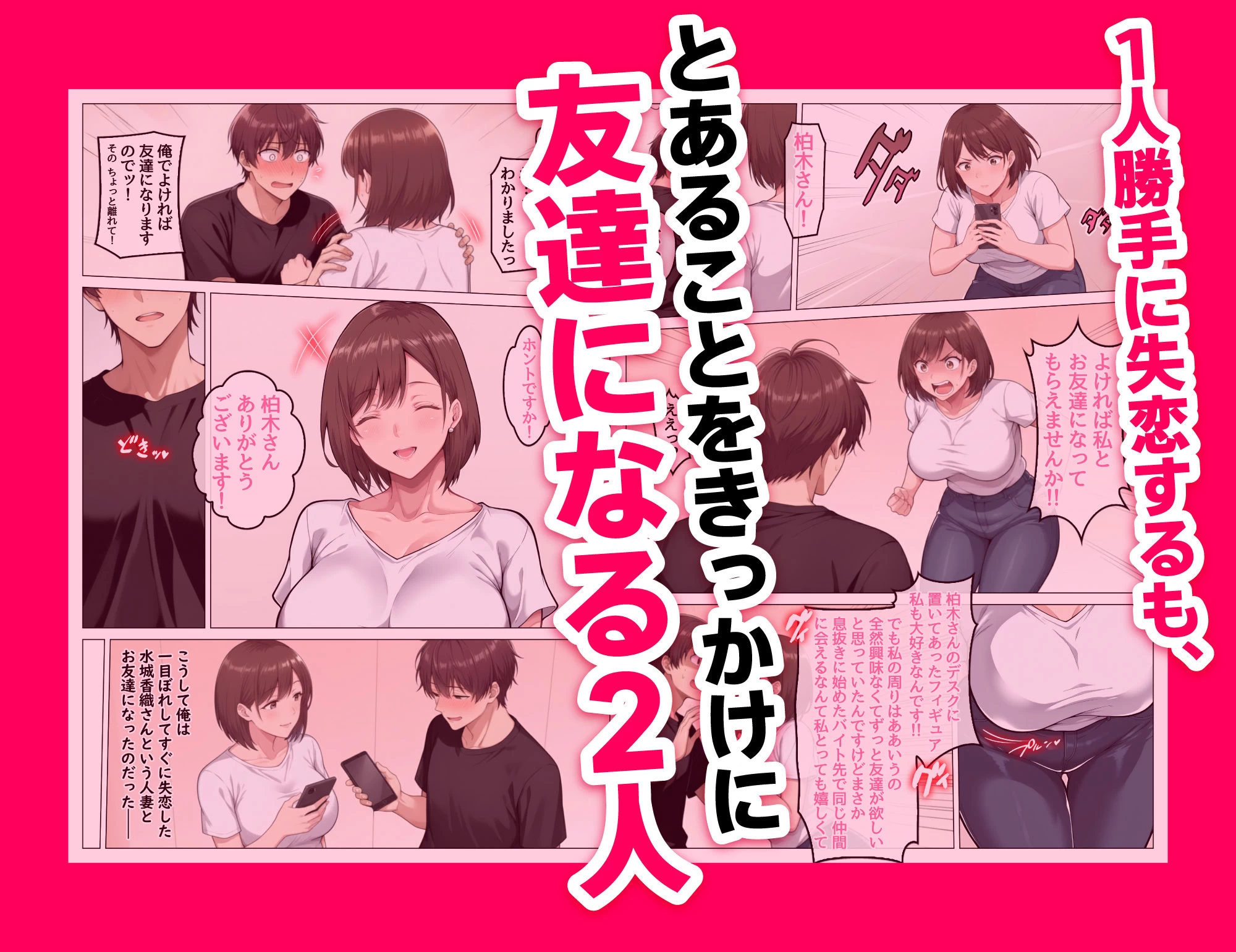 d_672175 | 家事代行で出会ったむちむち人妻が俺の理想すぎたのでクズ夫から寝取って幸せにするお話【ハレノヒ】 - サンプル画像5