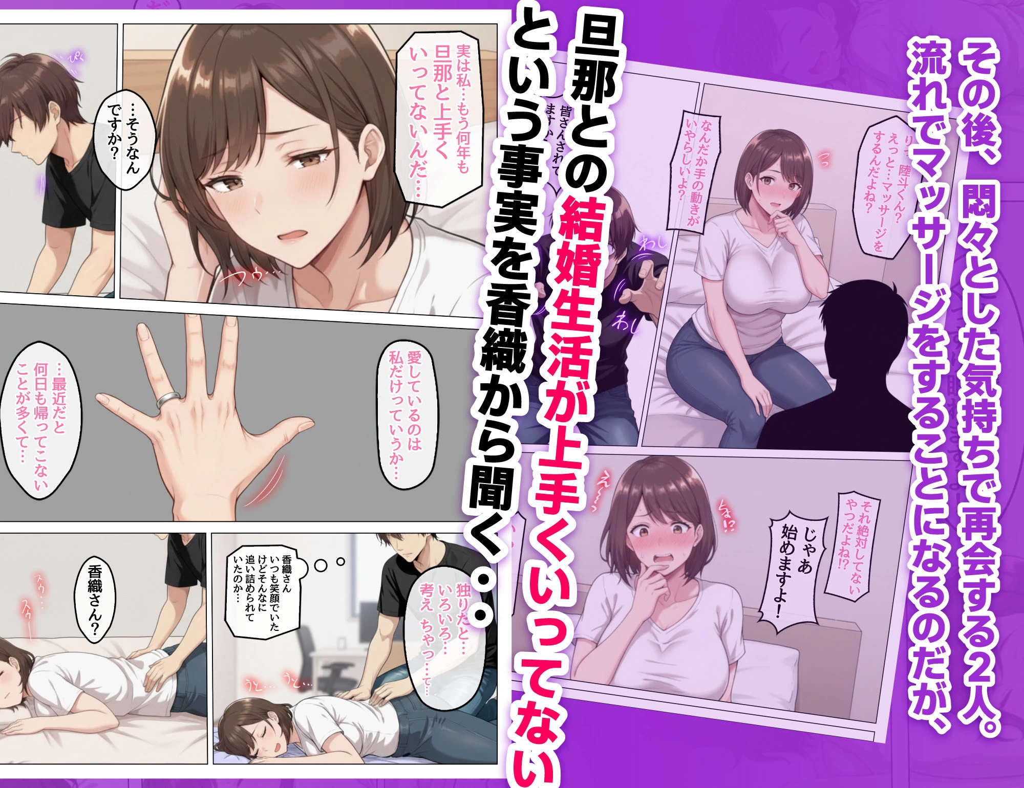 d_672175 | 家事代行で出会ったむちむち人妻が俺の理想すぎたのでクズ夫から寝取って幸せにするお話【ハレノヒ】 - サンプル画像8