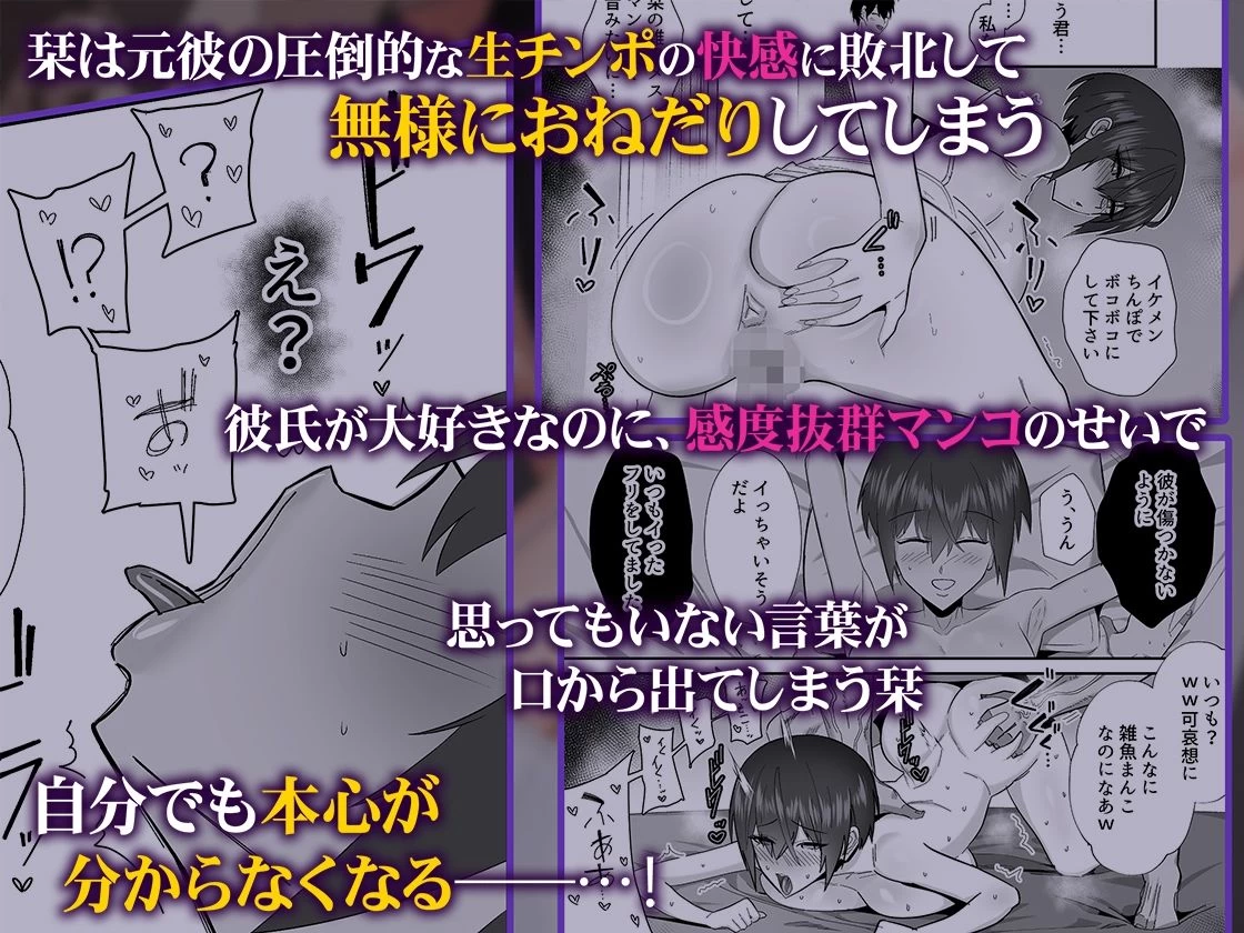 d_672224 | 歪 清楚なよわ気彼女 強引元彼に寝取られる…【全自動下ネタ製造マシーン】 - サンプル画像7