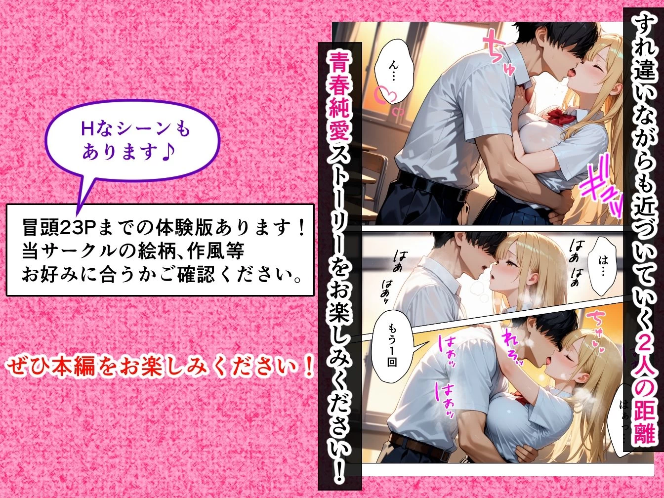d_672377 | 童貞オタクの僕が巨乳幼馴染ギャルの処女をもらってイチャラブHする話【りんごパイ】 - サンプル画像10
