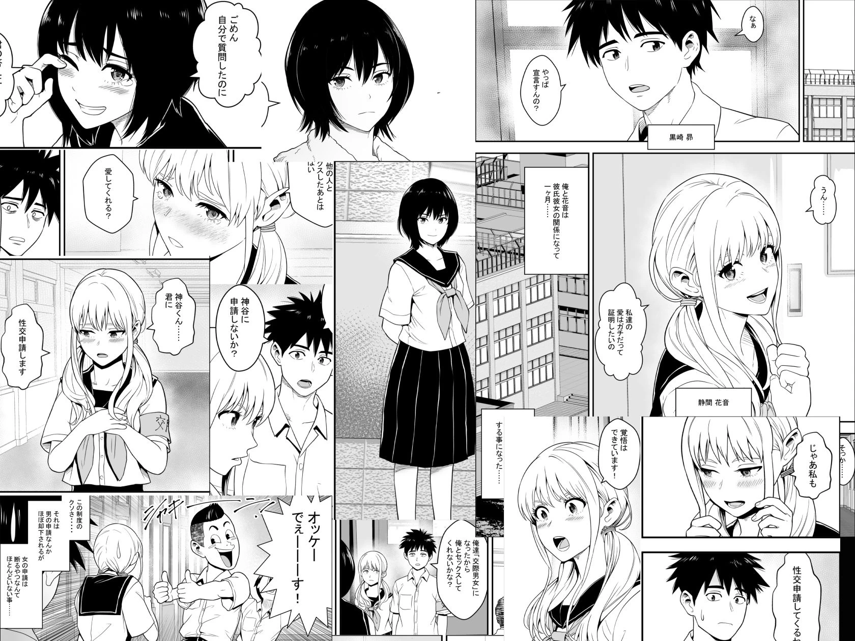 d_672619 | 男女性交機会均等法【フリーダムプロフェット】 - サンプル画像1