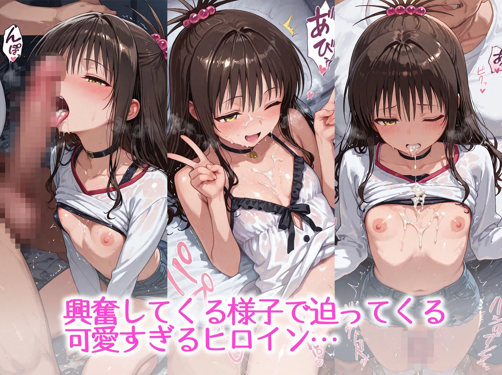 d_672688 | ヒロインは発情期だからしょうがない 結〇美柑編【アニ子】 - サンプル画像2