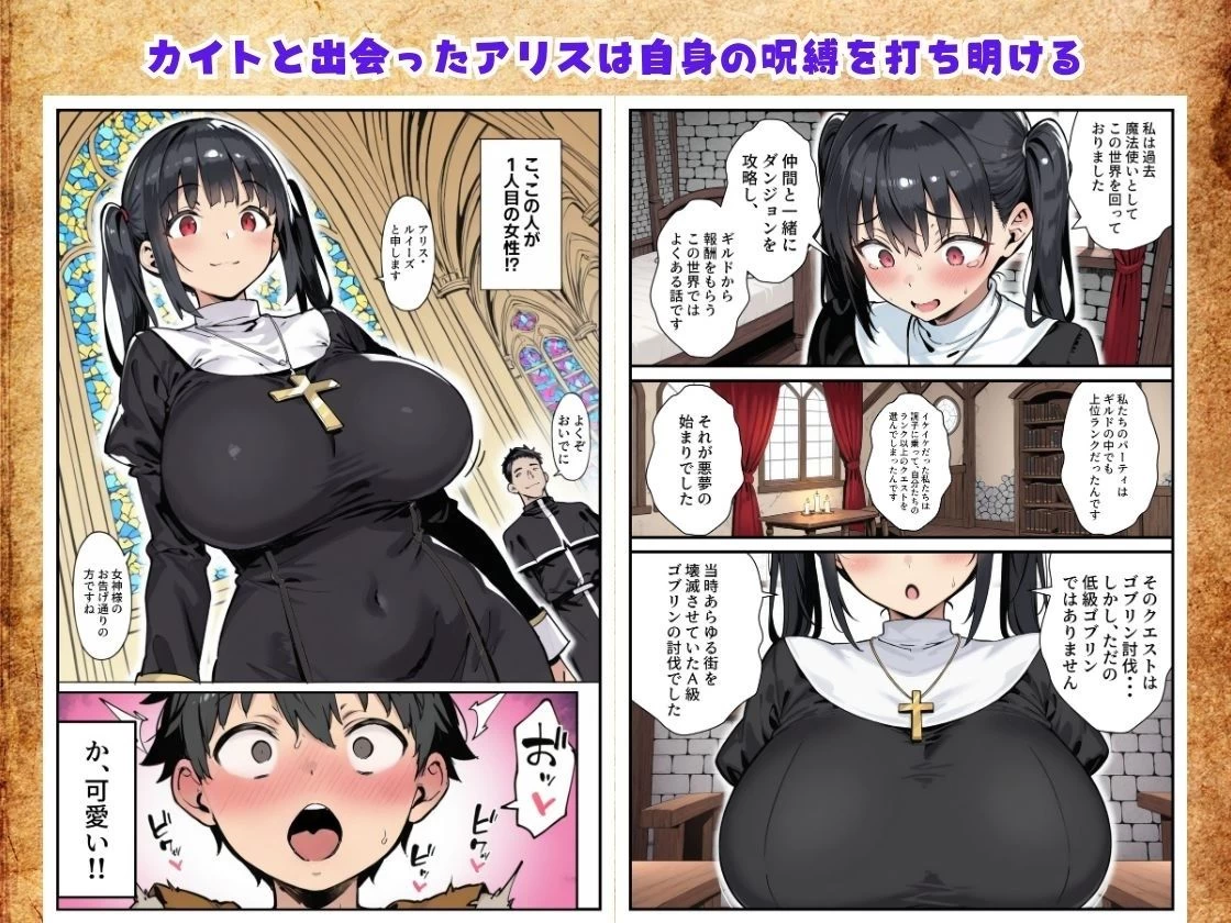 d_672736 | 異世界で女神に命じられた僕、呪縛に囚われし美女を忘却スキルで救います。【ねとれや】 - サンプル画像4