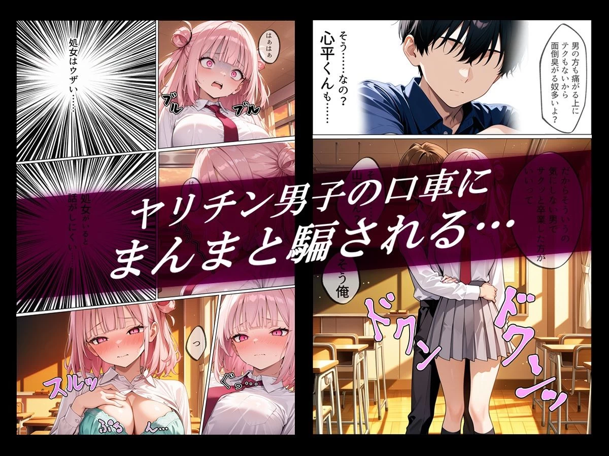 d_672930 | 清楚女子の幼馴染がギャルになった途端に寝取られた話【ギャルNTRサークル】 - サンプル画像2