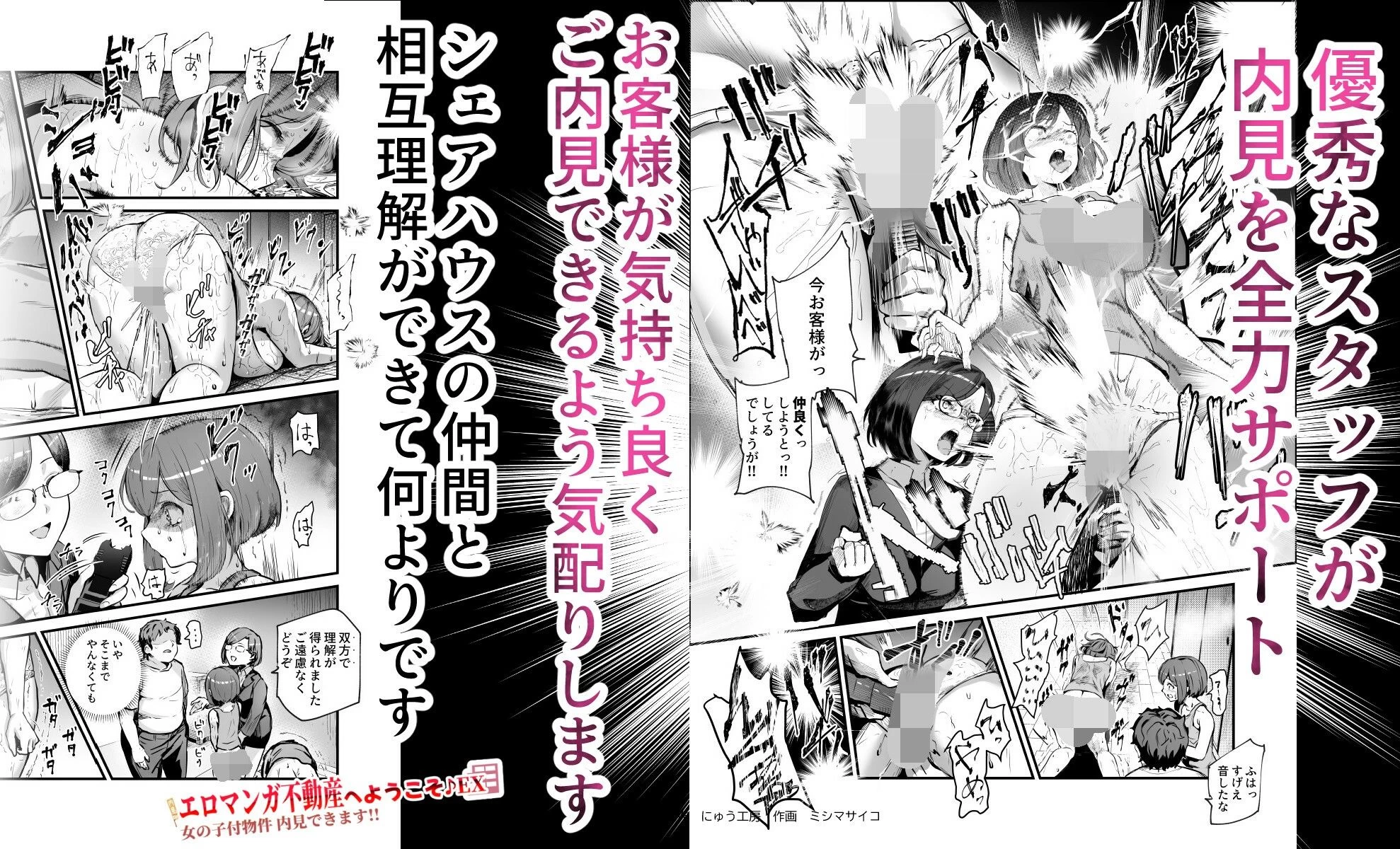 d_673173 | エロマンガ不動産へようこそ♪EX 女の子付物件内見できます！！【にゅう工房】 - サンプル画像5