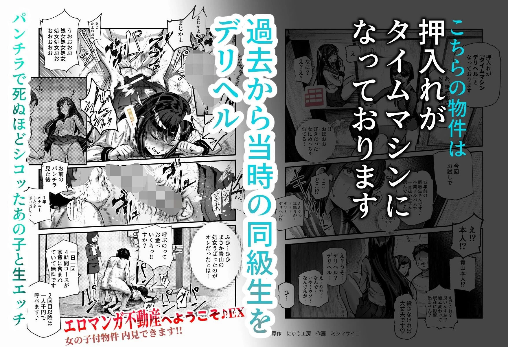 d_673173 | エロマンガ不動産へようこそ♪EX 女の子付物件内見できます！！【にゅう工房】 - サンプル画像6