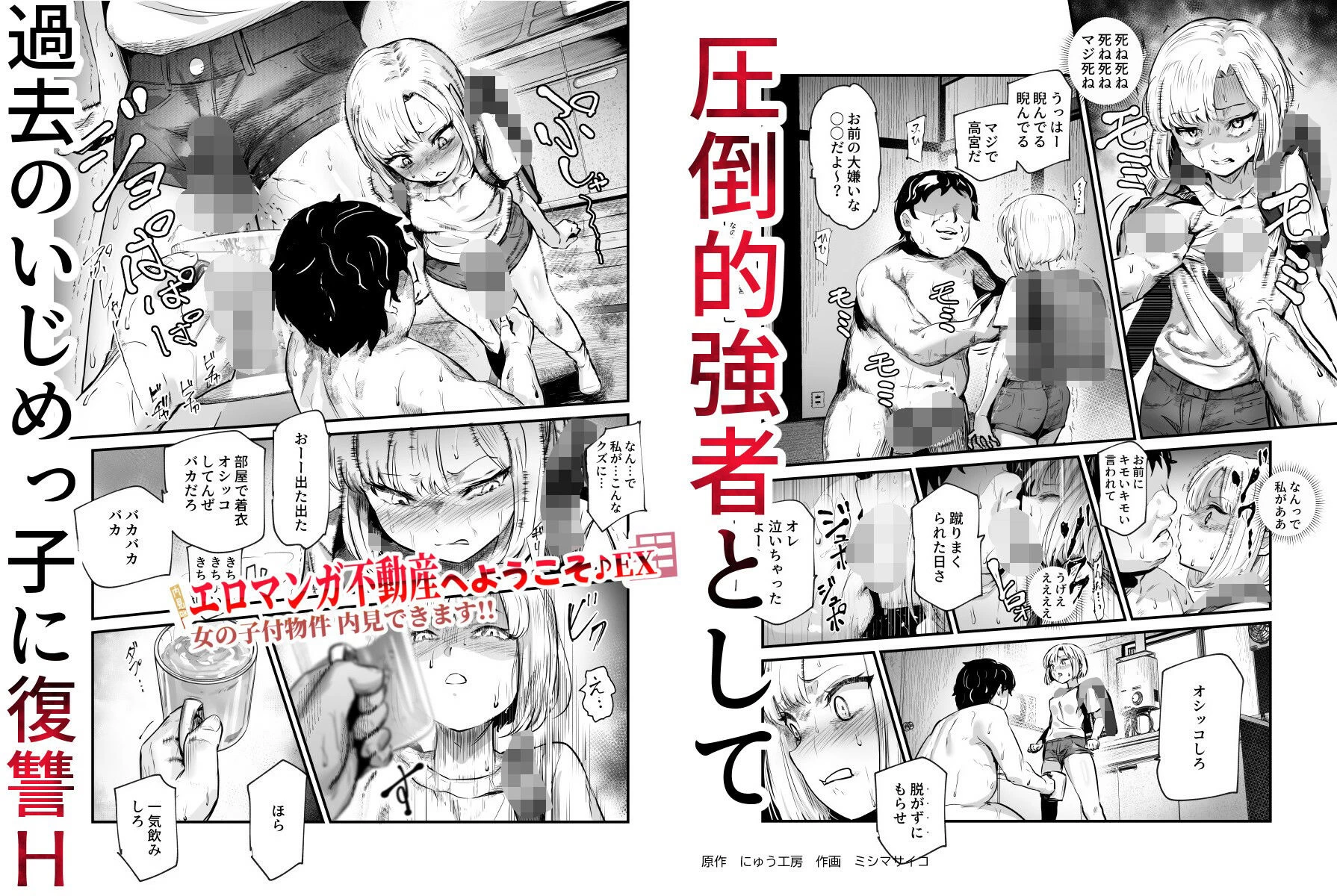 d_673173 | エロマンガ不動産へようこそ♪EX 女の子付物件内見できます！！【にゅう工房】 - サンプル画像7