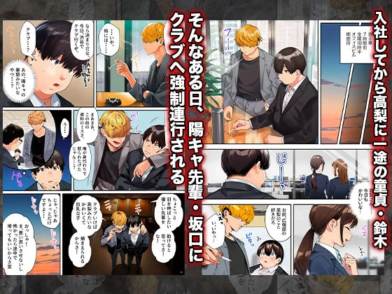 d_673187 | はじめての王様ゲーム【脱童】 - サンプル画像1